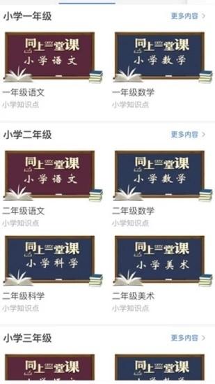 宁夏教育资源公共服务平台（宁教云）app下载 v7.0.0.1