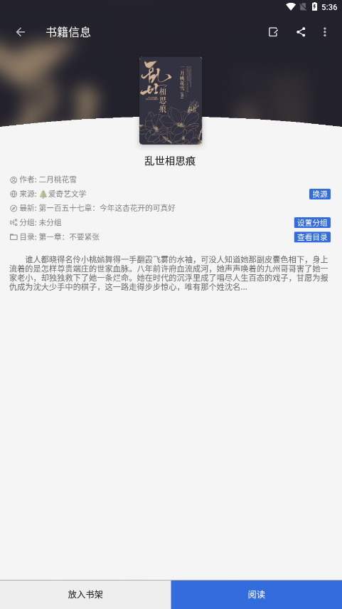 牛牛小说app最新版下载 v1.8.3