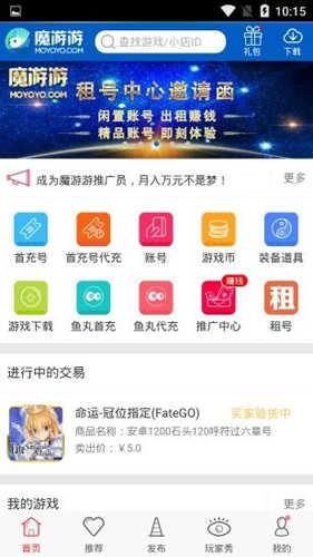 魔游游app最新下载 v7.3.2