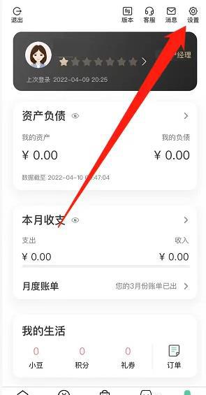 中国农业银行app下载 v8.2.0