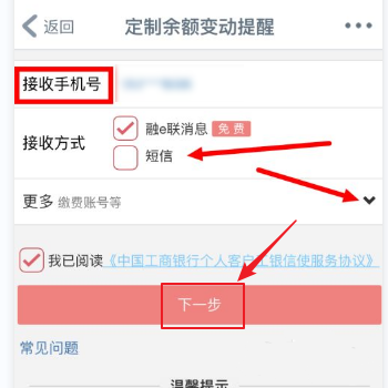 中国工商银行手机银行app下载 v8.1.0.7.5