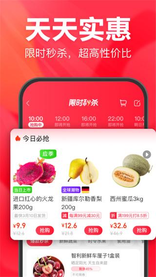 永辉生活app下载 v9.8.5.11
