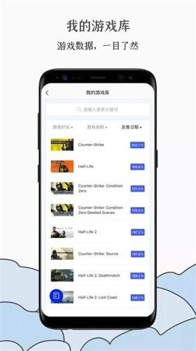 蒸汽工具箱安卓下载 v1.5.1