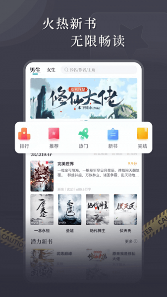 达文免费小说手机版下载 v1.2.2