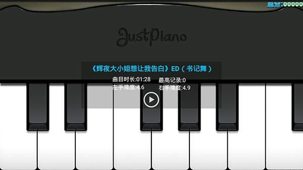 极品钢琴最新版下载 v4.3