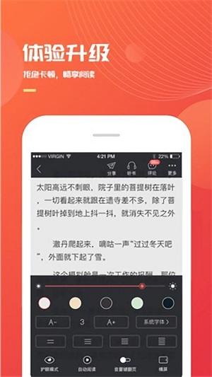 小说巴士app下载 v3.0.6