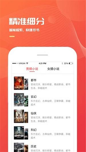 小说巴士app下载 v3.0.6