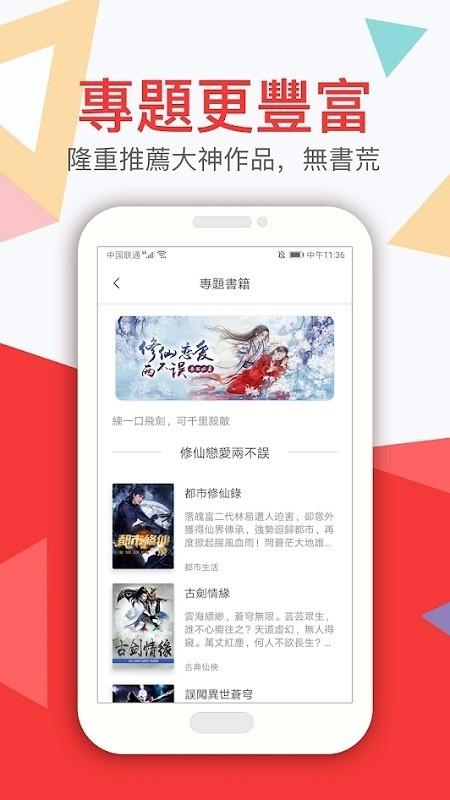 阅路小说手机版下载 v9.0.5