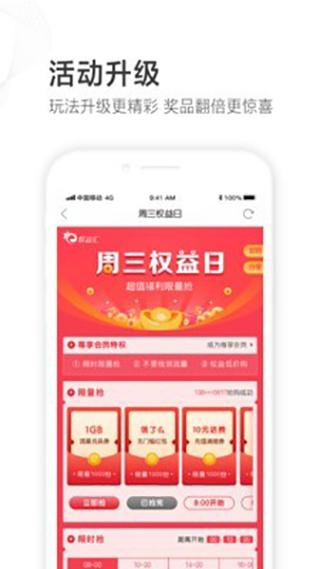 山东移动app最新版下载 v6.6.0
