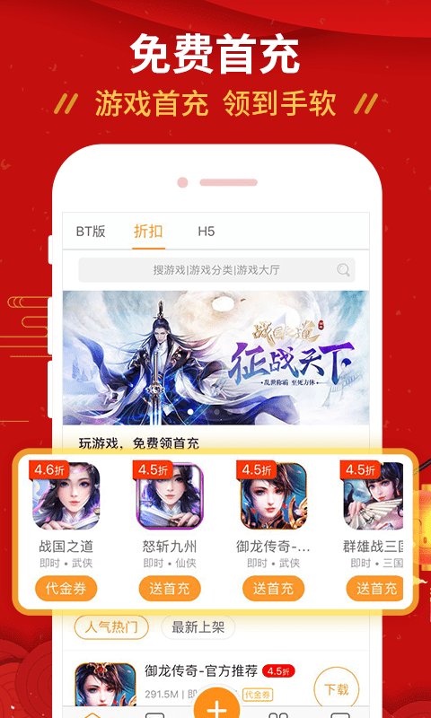 九妖游戏盒子app下载 v8.4.3 九妖游戏盒子app下载 v8.4.3