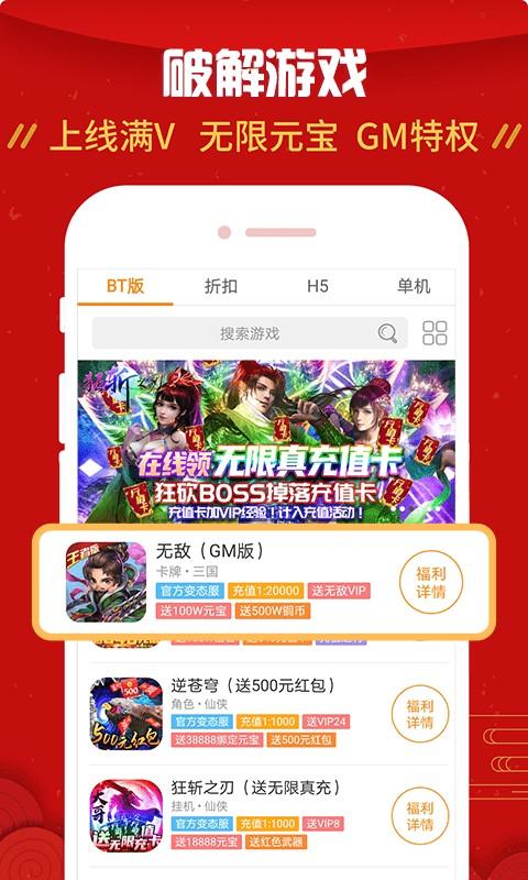 九妖游戏盒子app下载 v8.4.3 九妖游戏盒子app下载 v8.4.3
