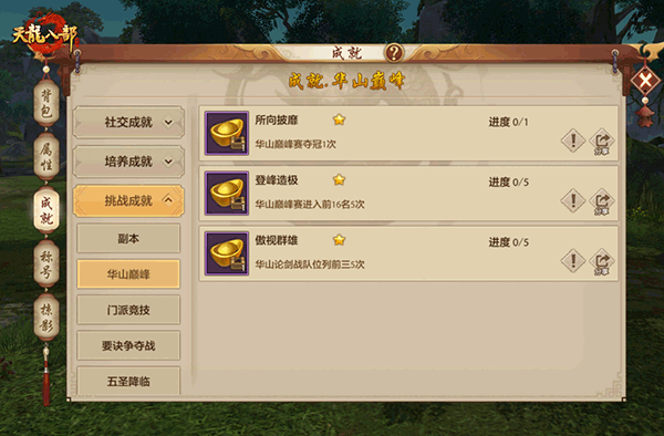 天龙八部手游最新版下载 v1.126.2.2