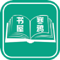 寒鸦书屋免费下载 v1.2.0