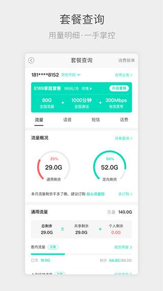 四川电信app最新版下载 v6.3.35