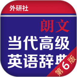朗文当代高级英语词典(longman dictionary)app最新版下载 v4.6.23