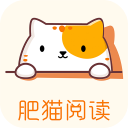 肥猫阅读app免费下载 v3.9.9