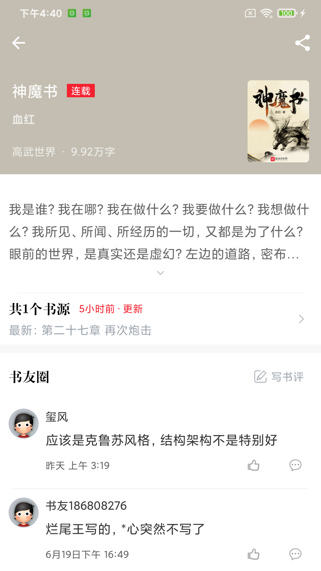 肥猫阅读app免费下载 v3.9.9