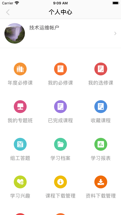 江西网络干部学院app手机版下载 v1.5.9