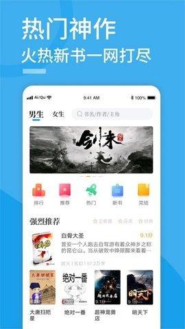 听风小说手机版 v1.0