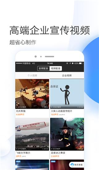 讯飞配音app最新版下载 v2.8.15