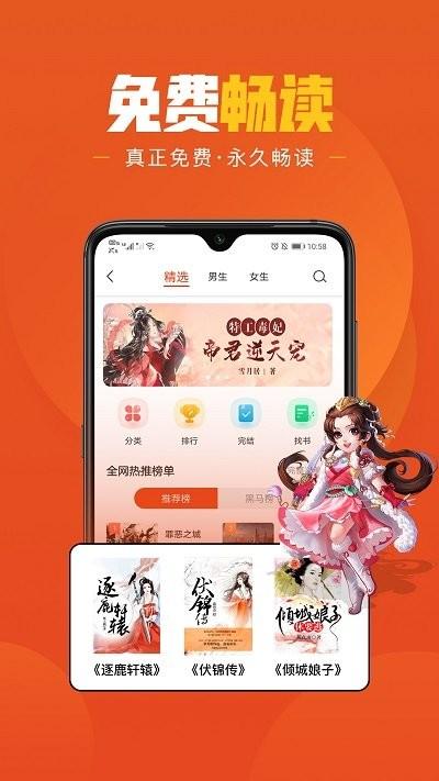 乐读免费小说(乐读文学)app最新版下载 v1.6.3 乐读免费小说(乐读文学)app最新版下载 v1.6.3