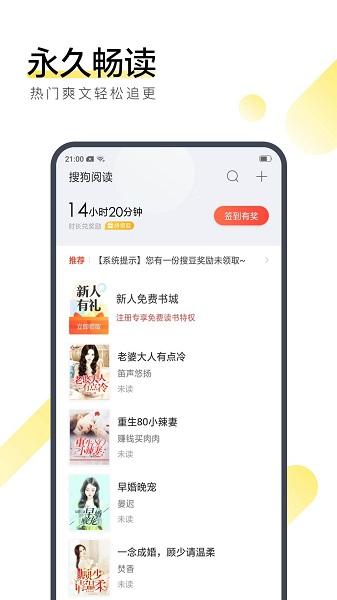 搜狗阅读app下载 v6.7.50