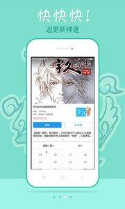 风炫漫画app手机版下载 v1.0.0