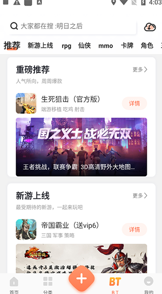 骑士助手app手机版下载 v7.5.0 骑士助手app手机版下载 v7.5.0