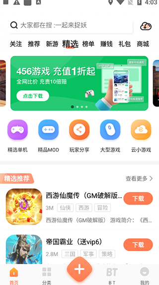 骑士助手app手机版下载 v7.5.0 骑士助手app手机版下载 v7.5.0