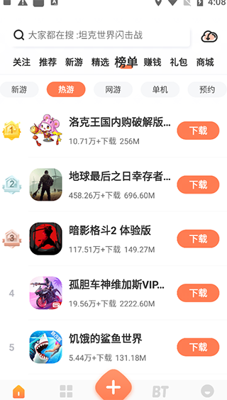 骑士助手app手机版下载 v7.5.0 骑士助手app手机版下载 v7.5.0
