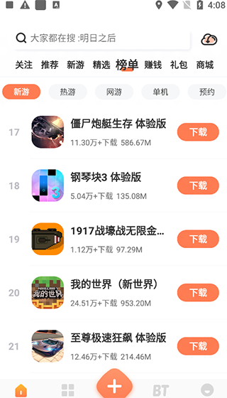 骑士助手app手机版下载 v7.5.0 骑士助手app手机版下载 v7.5.0