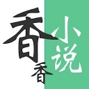 香语小说免费版本下载 v1.0.13