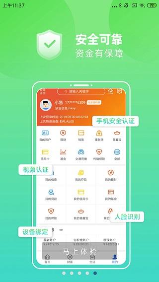 汉口银行app最新版下载 v8.2.3