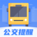 公交车出行安卓最新版下载 v3.1.16
