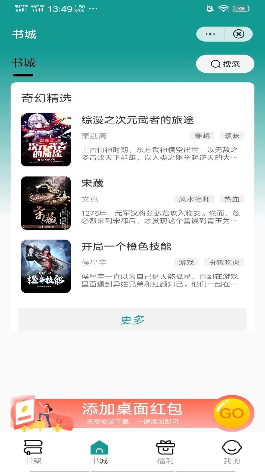 青禾小说app下载 v4.00.01