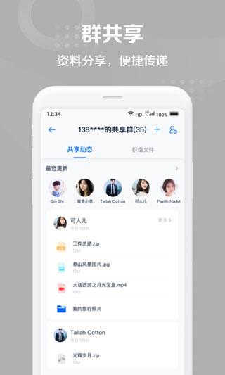 和彩云网盘(中国移动云盘)手机版下载 v10.2.1