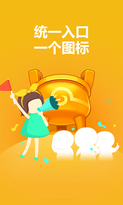同城游app手机版下载 v5.10.47 同城游app手机版下载 v5.10.47