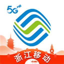 浙江移动app最新版下载 v8.6.3