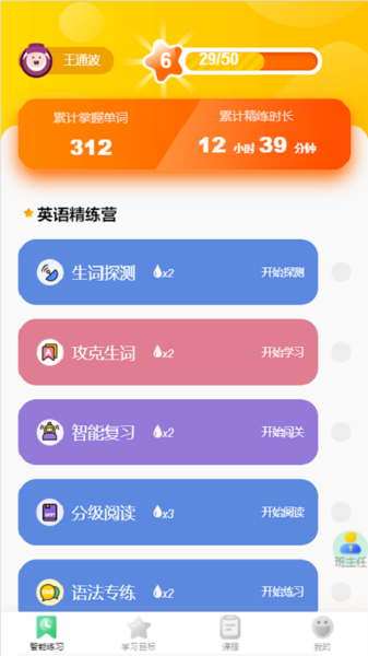 小松英语最新版下载 v1.3.0