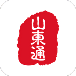 山东通app手机版下载 v2.9.112300