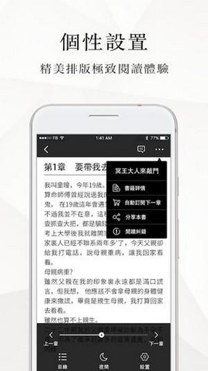 微风小说手机版下载 v1.1.6.6