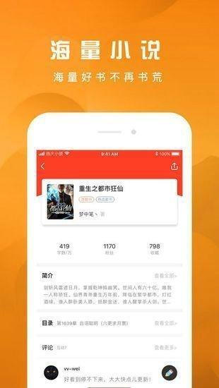 好书友小说免费下载 v1.3.3