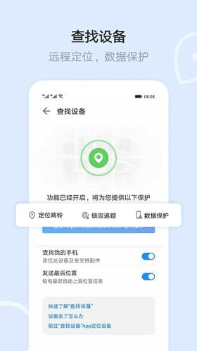 华为云空间手机最新版下载 v13.2.0.303