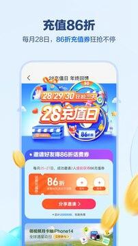 中国移动网上营业厅下载 v9.0.5