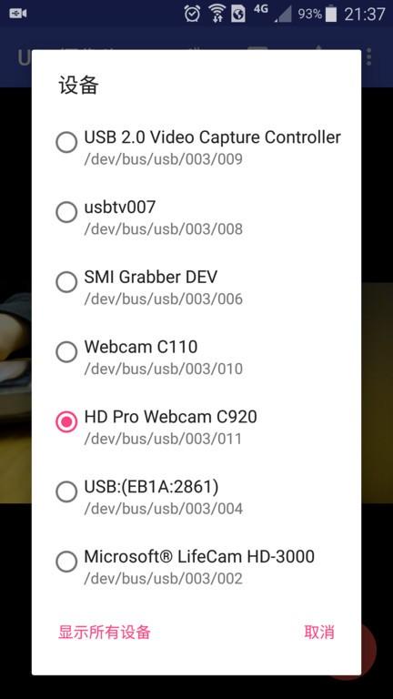 usb摄像头app去广告版下载 v10.7.9