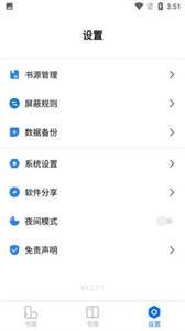 书痴小说免费版下载 v1.2.5