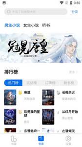 书痴小说免费版下载 v1.2.5