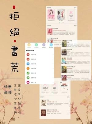 墨斗小说安卓手机版下载 v4.07