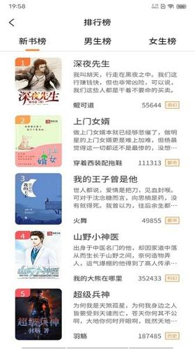 超品读书app最新版下载 v1.4.9