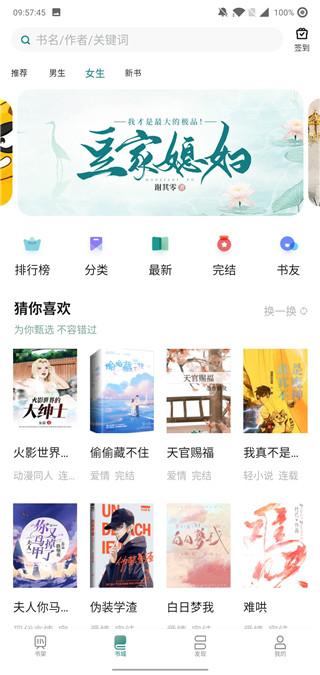 咪咪阅读app下载 v1.3.4